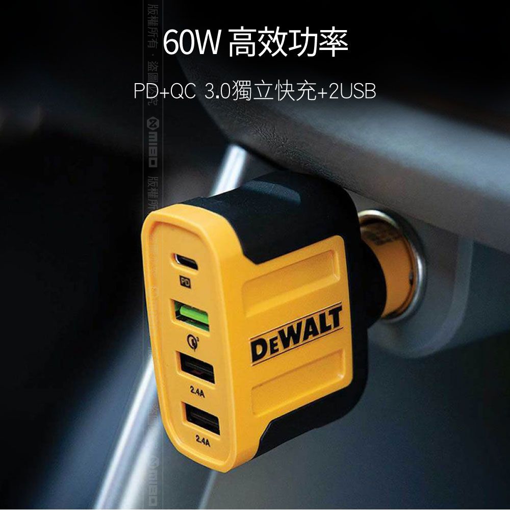 DEWALT 得偉   60W 4孔 PD+QC3.0+USB 車充