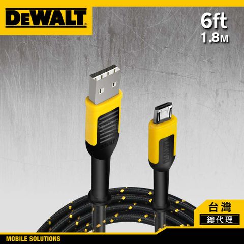 Micro-USB正反可用DEWALT 得偉 正反拔插 USB-A to Micro-USB 防彈纖維充電傳輸線 180cm