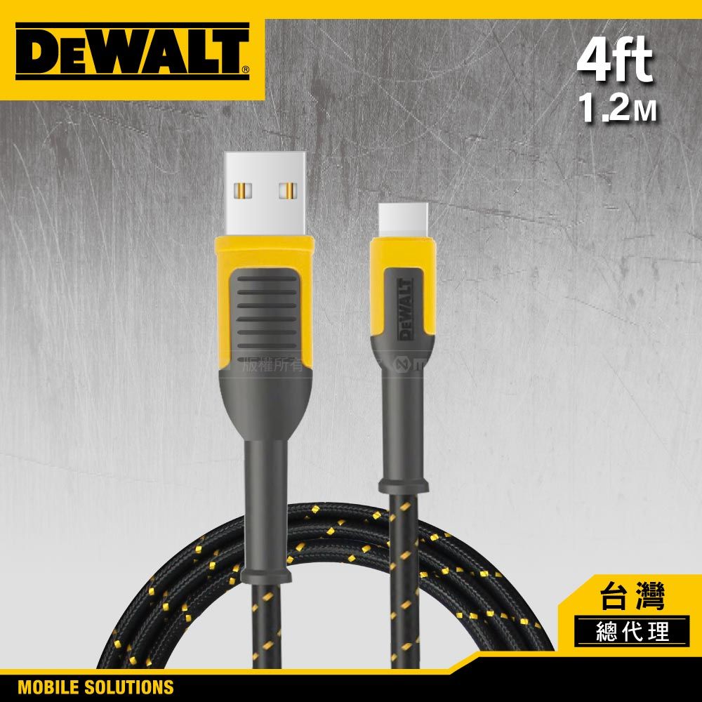 DEWALT 得偉   正反拔插 USB-A to TYPE-C 防彈纖維充電傳輸線 120cm