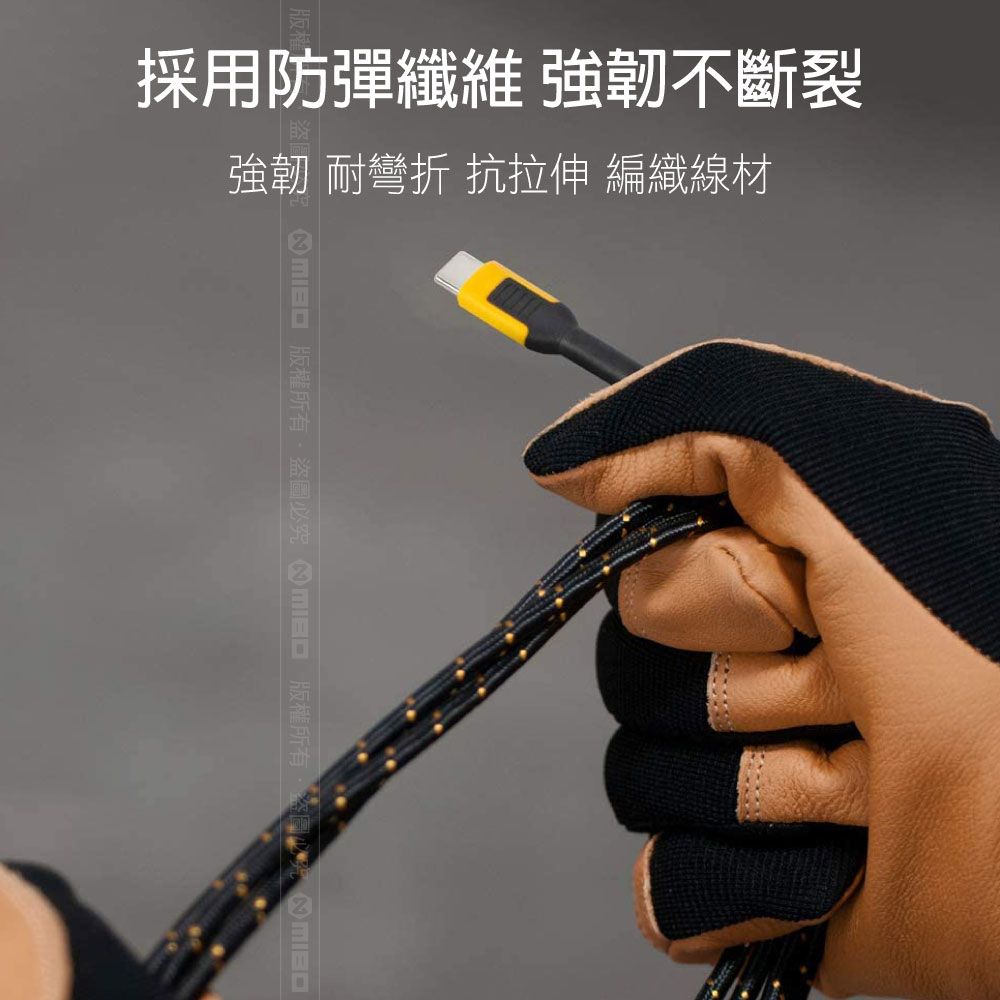 DEWALT 得偉   正反拔插 USB-A to TYPE-C 防彈纖維充電傳輸線 120cm
