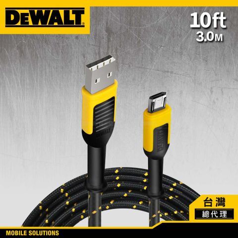 USB to Micro-USBDEWALT 得偉 正反拔插 USB-A to Micro-USB 防彈纖維充電傳輸線 300cm