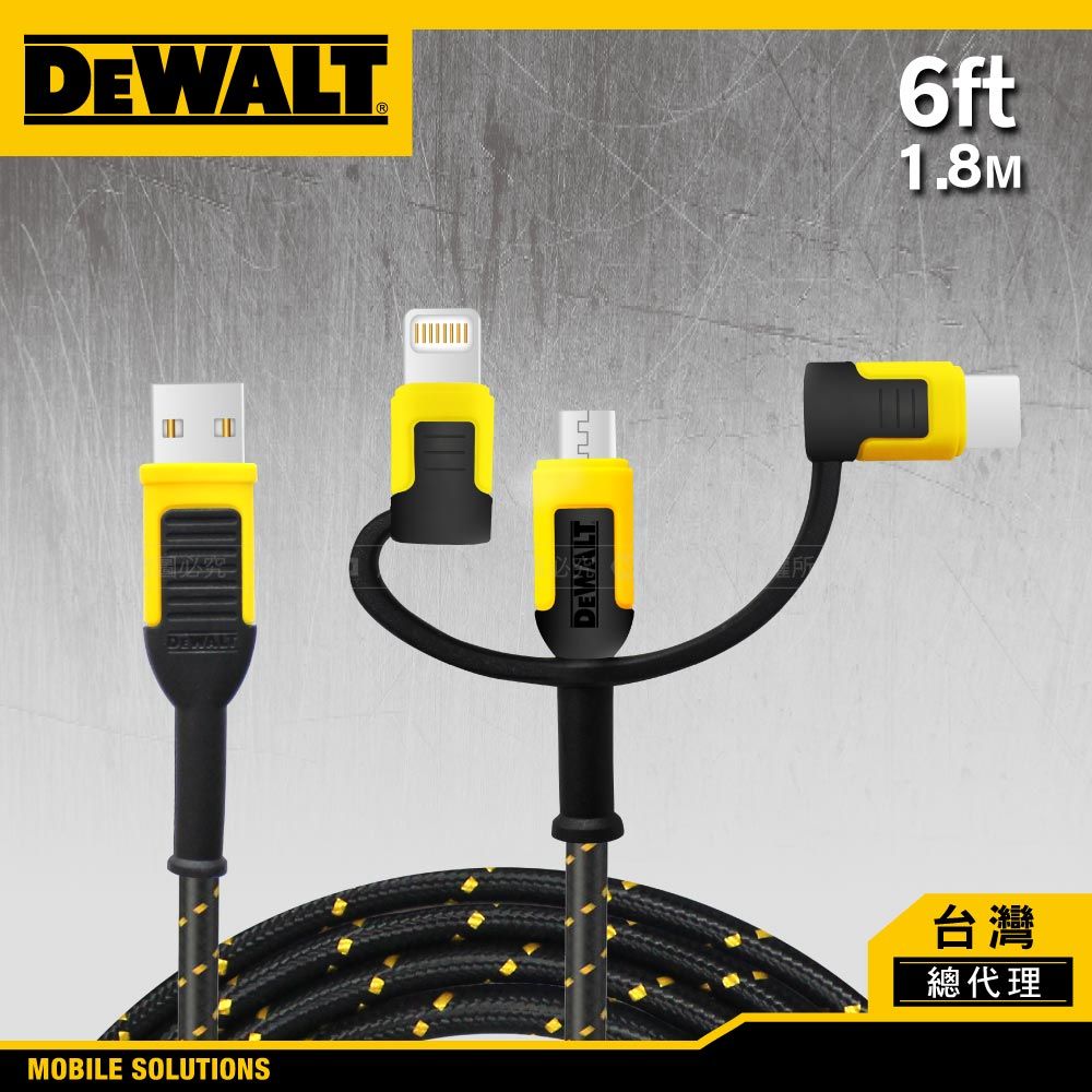 DEWALT 得偉   Lightning+Micro-USB+USB-C 三合一充電傳輸線 1.8M