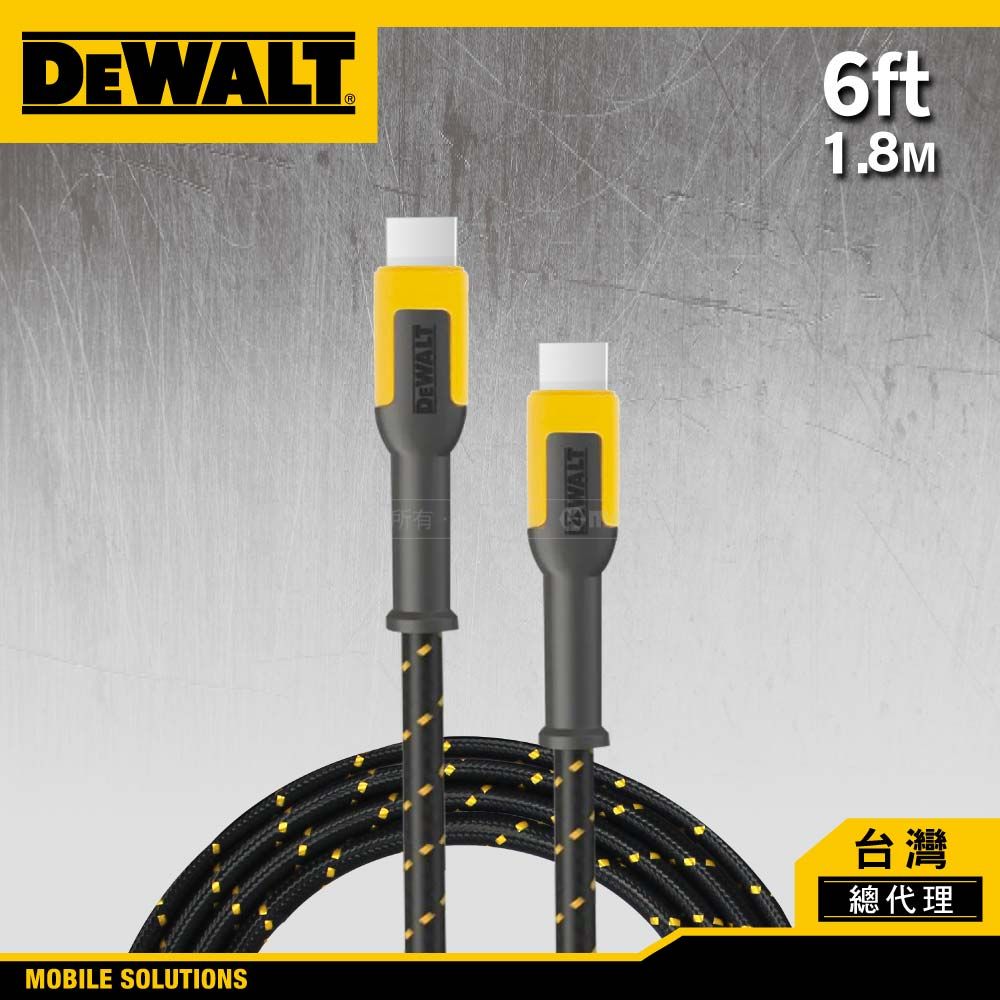 DEWALT 得偉   TYPE-C to TYPE-C 急速快充 傳輸線 180cm