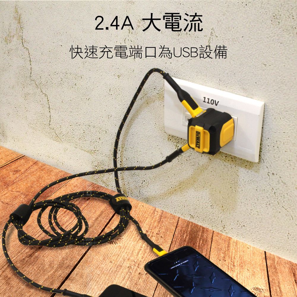 DEWALT 得偉   2孔 USB 2.4A電源供應器 家充