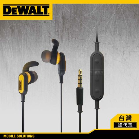 FC 美麗先淨 DEWALT 得偉 IPX6防水/防塵 運動 工作專用 3.5mm線控耳機