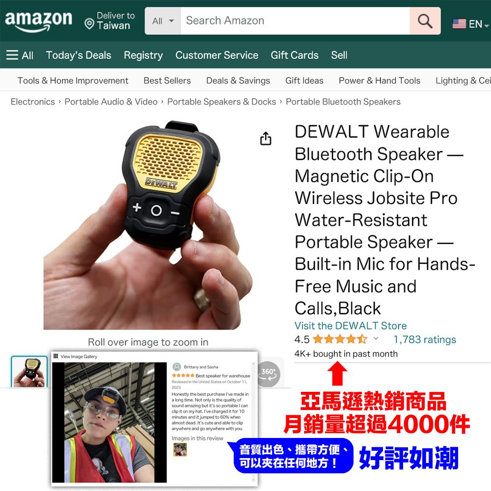 DEWALT 得偉   Jobsite Pro 穿戴式 便攜 磁吸 藍牙喇叭 IP56 防塵 防潑水 藍牙5.1