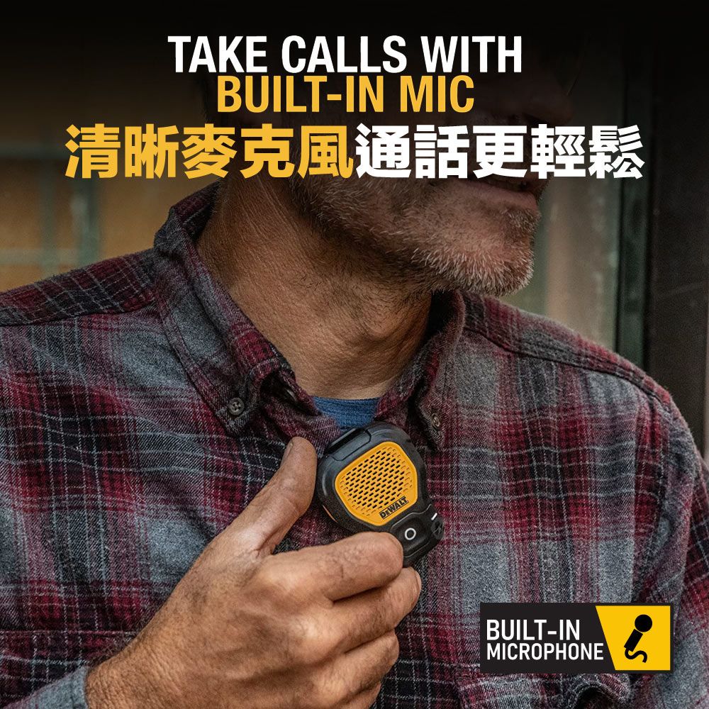 DEWALT 得偉   Jobsite Pro 穿戴式 便攜 磁吸 藍牙喇叭 IP56 防塵 防潑水 藍牙5.1