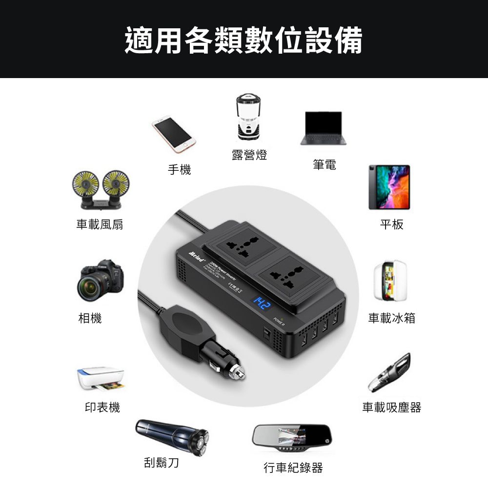  KADIP/卡迪普 熱銷車載逆變器200W 電源轉換器12V轉220V 110V 四口USB+雙插座(小車/SUV通用)