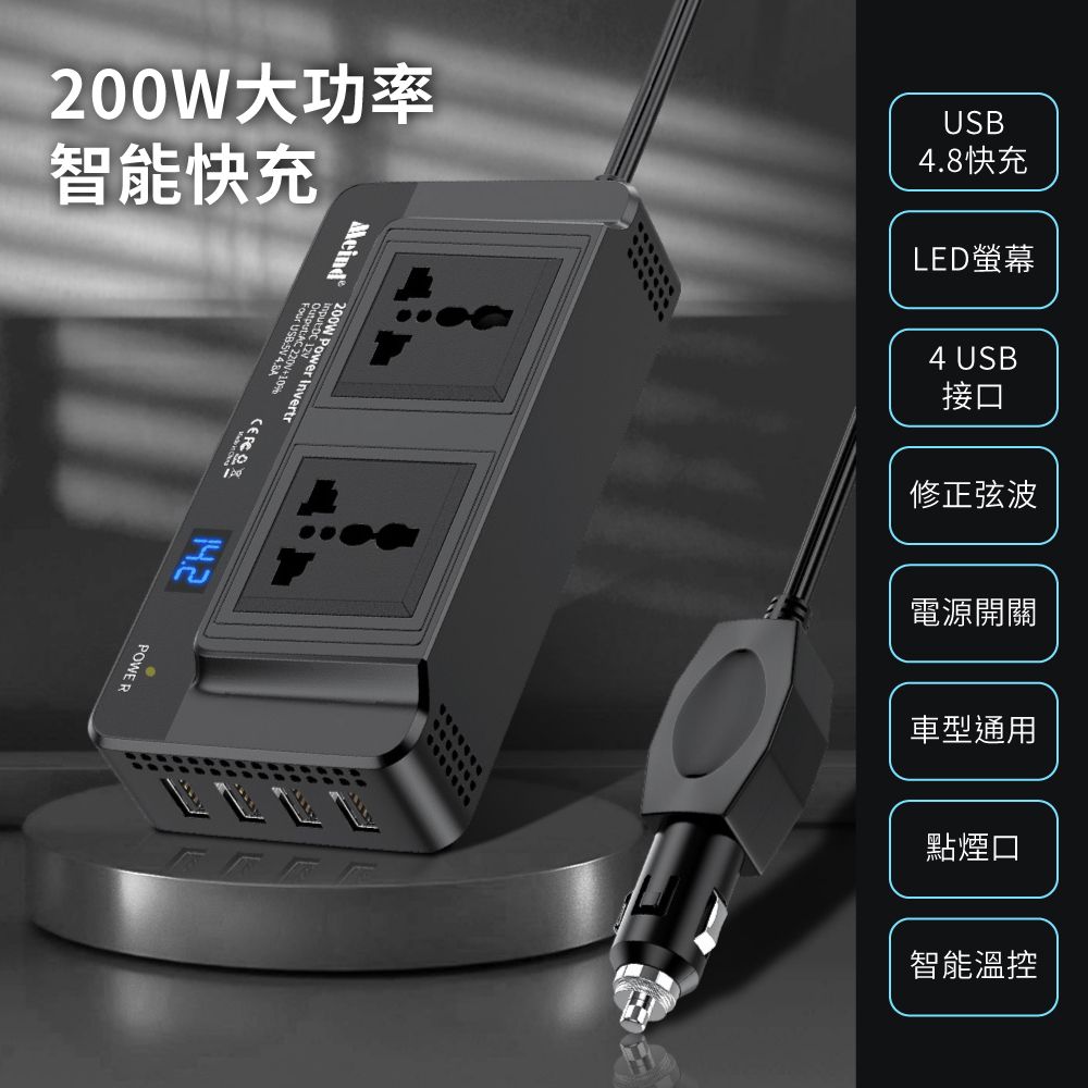  KADIP/卡迪普 熱銷車載逆變器200W 電源轉換器12V轉220V 110V 四口USB+雙插座(小車/SUV通用)