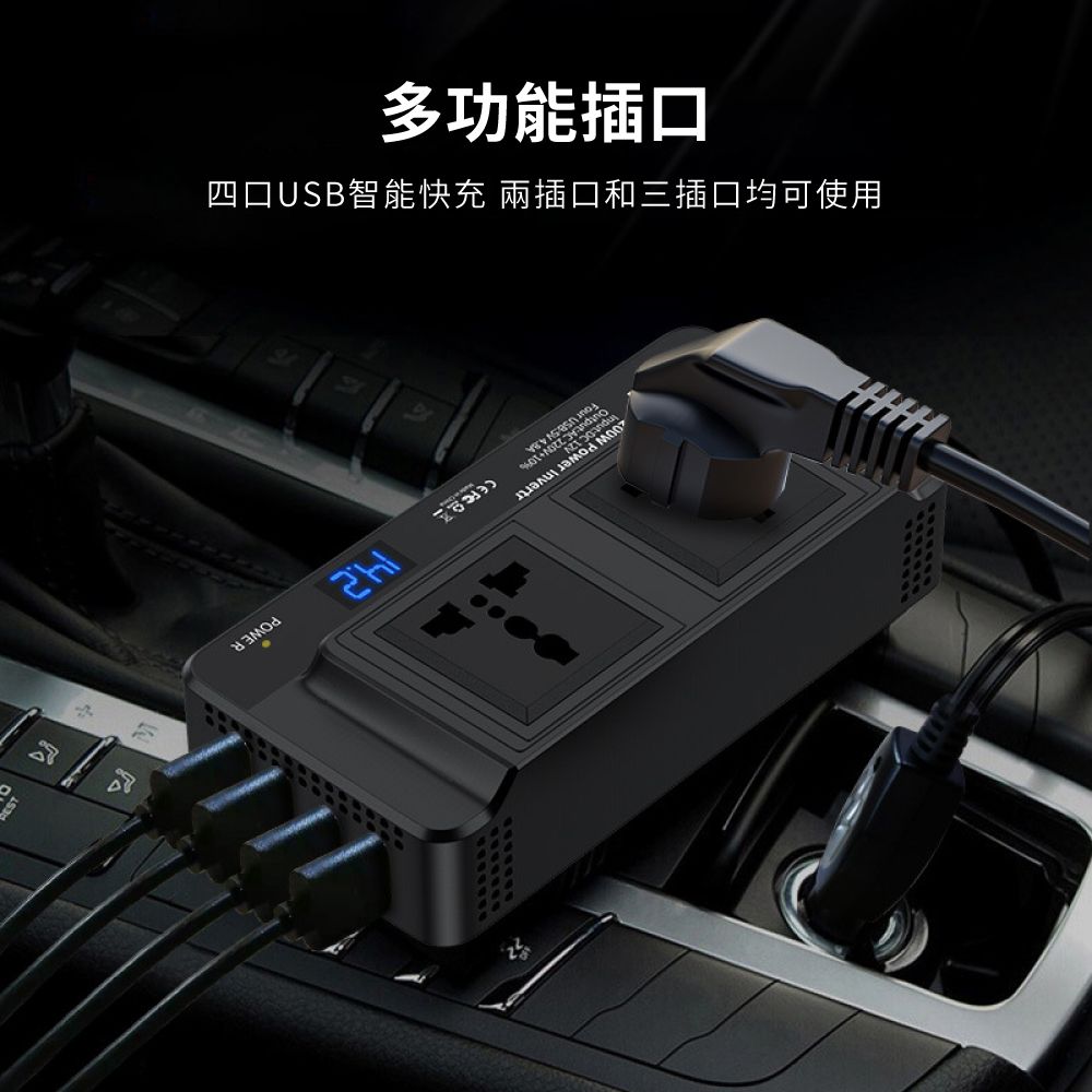  KADIP/卡迪普 熱銷車載逆變器200W 電源轉換器12V轉220V 110V 四口USB+雙插座(小車/SUV通用)