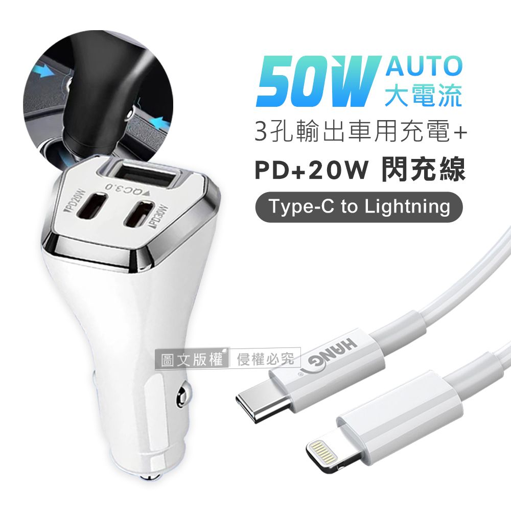 CITY BOSS City  50W車用充電器  Type-C/USB-A 3孔車充頭+  