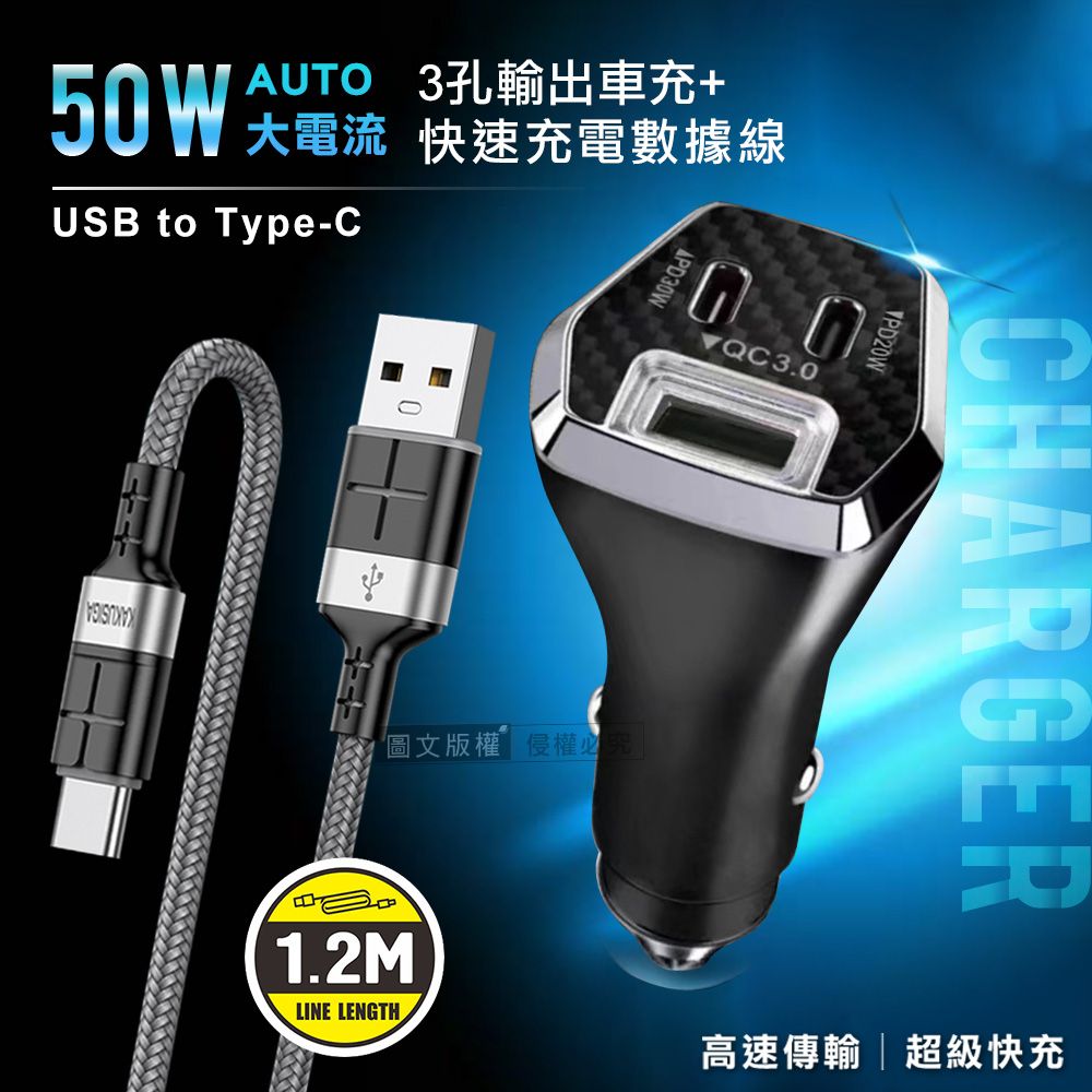 CITY BOSS City  50W車用充電器  Type-C/USB-A 3孔車充頭+ 