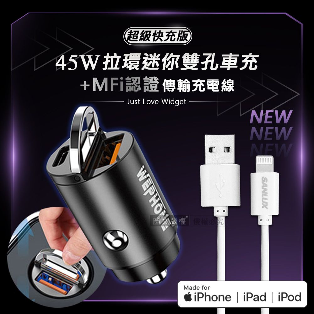 台灣三洋MFi原廠認證線Lightning USB 傳輸充電線(200cm)+極速45W PD+QC