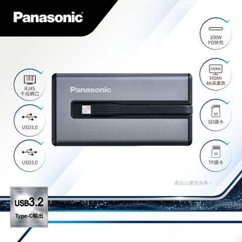 Panasonic 國際牌 USB 3.2 Type-C 7合1多功能擴充器(轉接器)