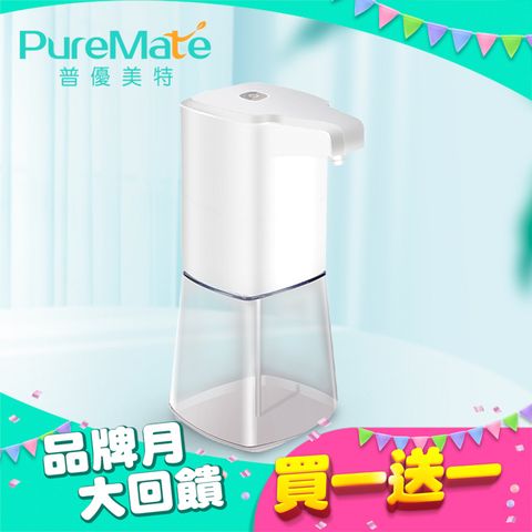 PureMate 普優美特 智能觸控 安全電源酒精噴霧機 PM-86