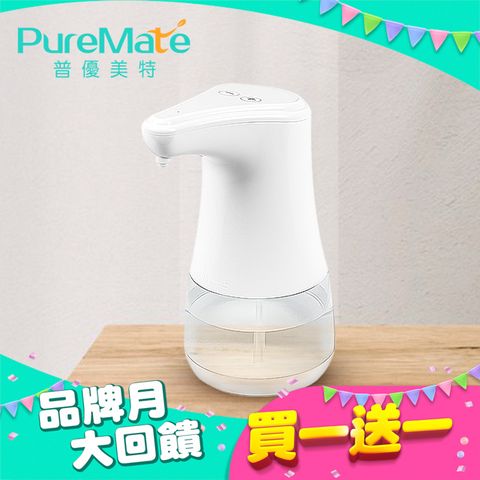 PureMate 普優美特 羅浮 全自動感應 酒精噴霧機 PM-91