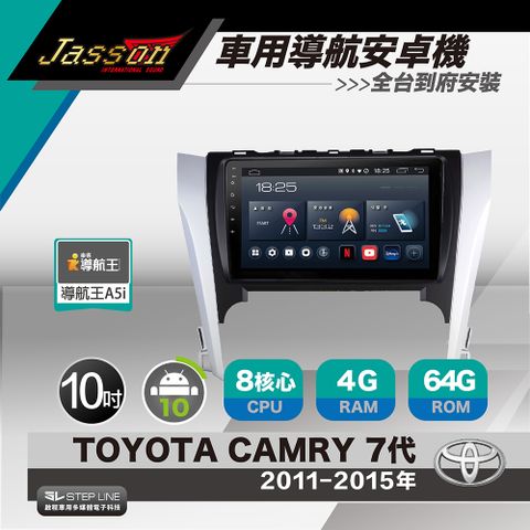 [到府安裝]JASSON Z3s車用導航8核安卓機 for 豐田TOYOTA CAMRY 2011-2015年
