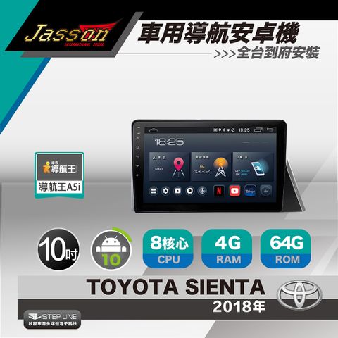 [到府安裝]JASSON Z3s車用導航8核安卓機 for 豐田TOYOTA SIENTA 2016年