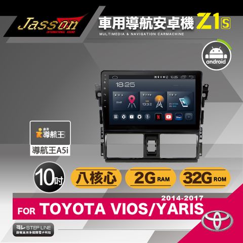 [到府安裝]JASSON Z1s車用導航8核安卓機 for 豐田TOYOTA VIOS/YARIS 2014-2017年