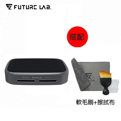 【FUTURE LAB未來實驗室】GC1光能清淨機(搭極細軟毛刷+纖維擦拭布)