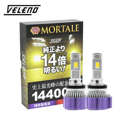 VELENO 威利諾 MorTale高階款_霧燈白光 6600k / 13400lm (H8 / H11 / H16 or HB3 / HB4 or PSX26W)