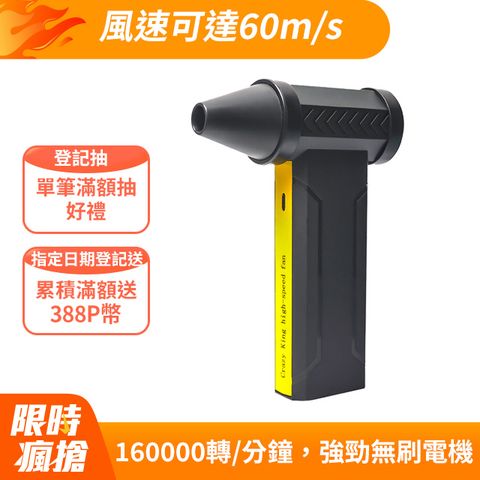 HADER F16 無線手持暴風高速強力吹塵槍 渦輪暴力吹塵器 烤肉生火 戶外清潔一機搞定