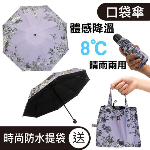 SunZa 【台灣品牌】晴雨兩用傘 輕量防曬抗UV傘 黑膠遮光陽傘_口袋傘_圖騰款_百花齊放