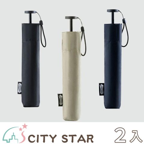 CITY STAR 【CS22】超輕量三折羽毛黑膠防曬晴雨兩用傘3色-2入