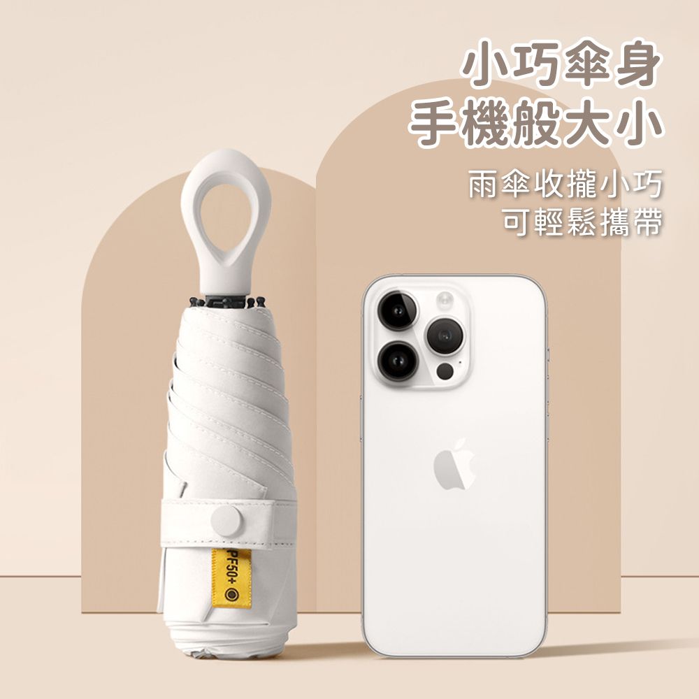  (買一送一)【好拾選物】圓環6折迷你折疊傘/黑膠遮陽傘/防曬/輕量-7色
