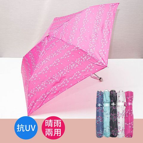 【Waterfront】日本優雅玫瑰抗UV超細折傘(顏色隨機)