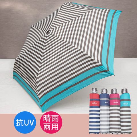 【Waterfront】日本雙色條紋抗UV摺疊傘