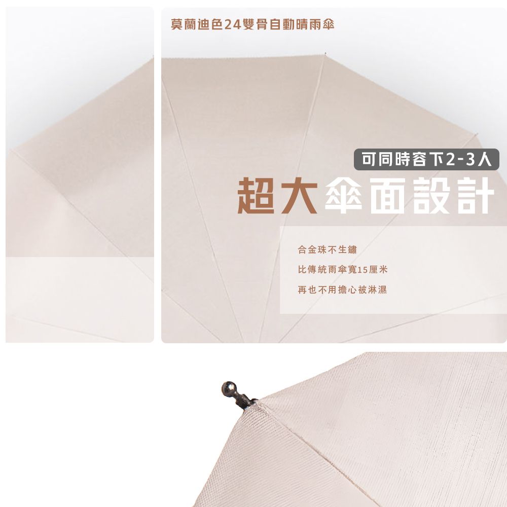 上手家居 莫蘭迪色24雙骨自動傘 105cm(雨傘/摺疊傘/折疊傘/遮陽傘/伸縮傘)