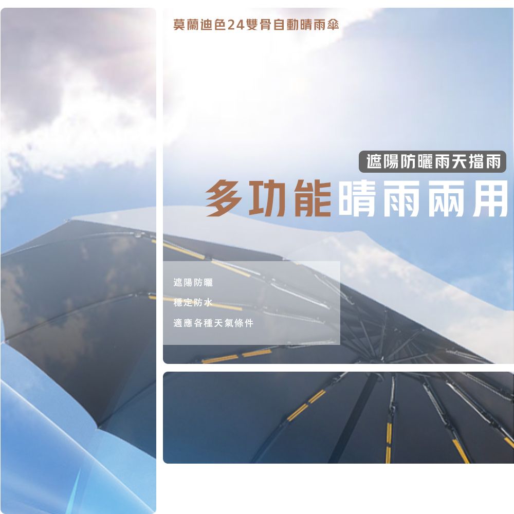 上手家居 莫蘭迪色24雙骨自動傘 105cm(雨傘/摺疊傘/折疊傘/遮陽傘/伸縮傘)