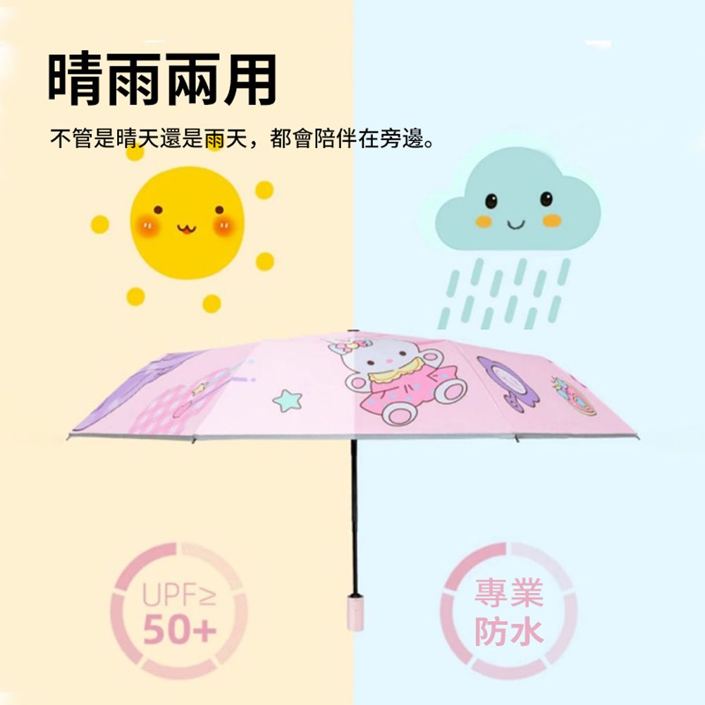 HADER 全自動防回彈折疊反光條兒童雨傘 黑膠防曬太陽傘 晴雨兩用傘 收縮傘