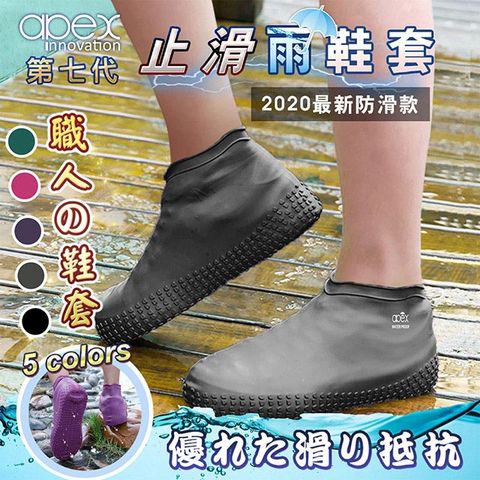【APEX】熱銷歐美 厚度提升 防水橡膠雨鞋套職人款