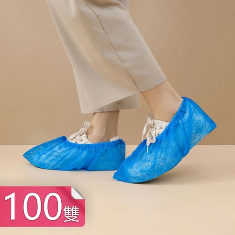 【茉家】無紡布可拋棄式防髒防滑鞋套-100雙