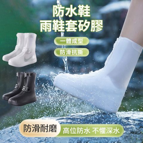 Mass 雙11 加厚防滑防水雨鞋套 一體成型-多規格可選