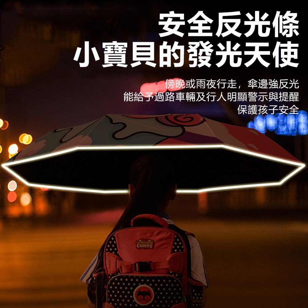 Sily 卡通兒童安全自動傘 晴雨兩用 防回彈折疊太陽傘 反光條防曬傘 防雨傘 兒童傘