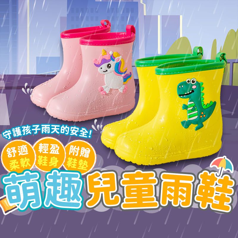  【Finger pop指選好物】可愛萌趣兒童雨鞋2雙-BE1161