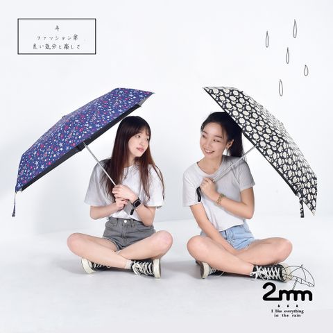 【2mm】 時尚滿版印花 黑膠降溫晴雨兩用自動開收傘 (多款任選)