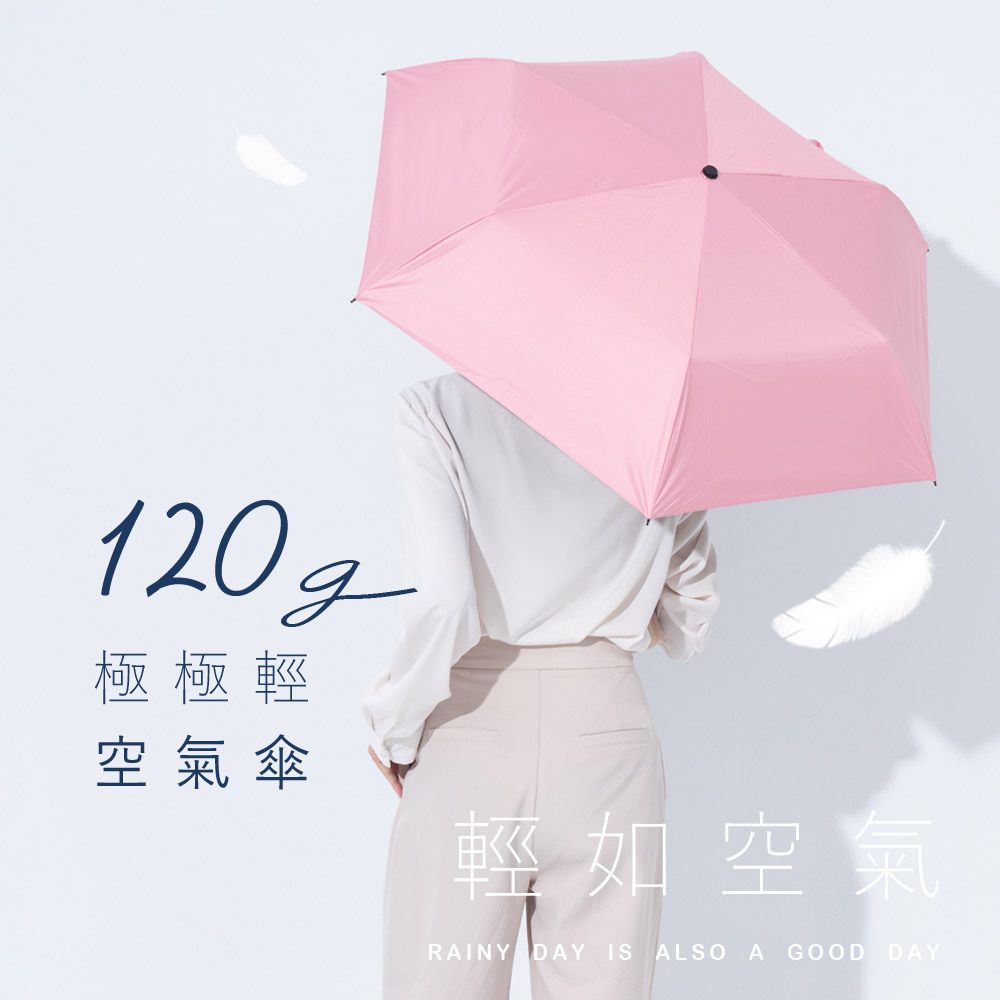 好傘王 手開傘系 特級極輕空氣傘-4色可選/手開折傘/黑膠布/摺疊傘/小雨傘/輕量傘