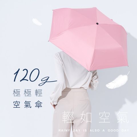 好傘王 手開傘系 冰紗空氣傘-3色可選/手開折傘/黑膠布/摺疊傘/小雨傘/輕量傘