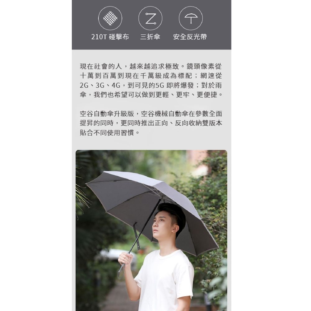 小米有品 防回彈自動晴雨反向傘