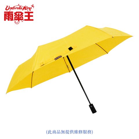 【雨傘王】BigPurple 大紫23吋自動折傘-黃色 (超值款無維修)