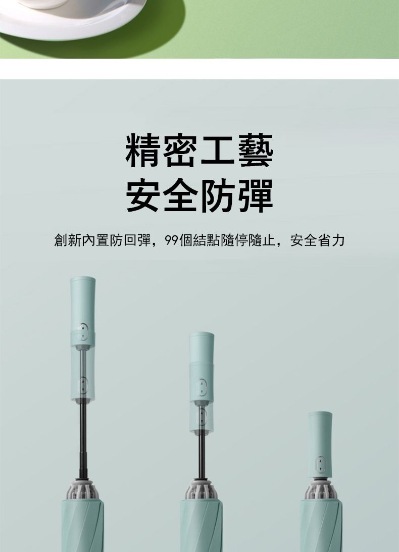 精密工藝安全防彈創新內置防回彈,99個結點隨停隨止,安全省力