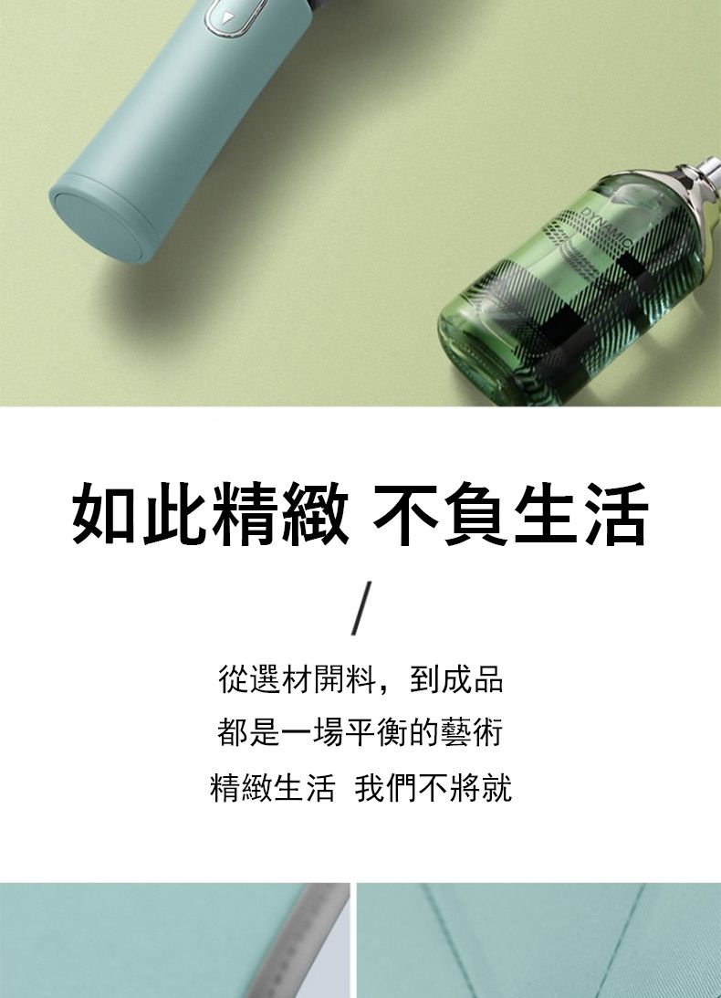 如此精緻 不負生活從選材開料,到成品都是一場平衡的藝術精緻生活 我們不將就