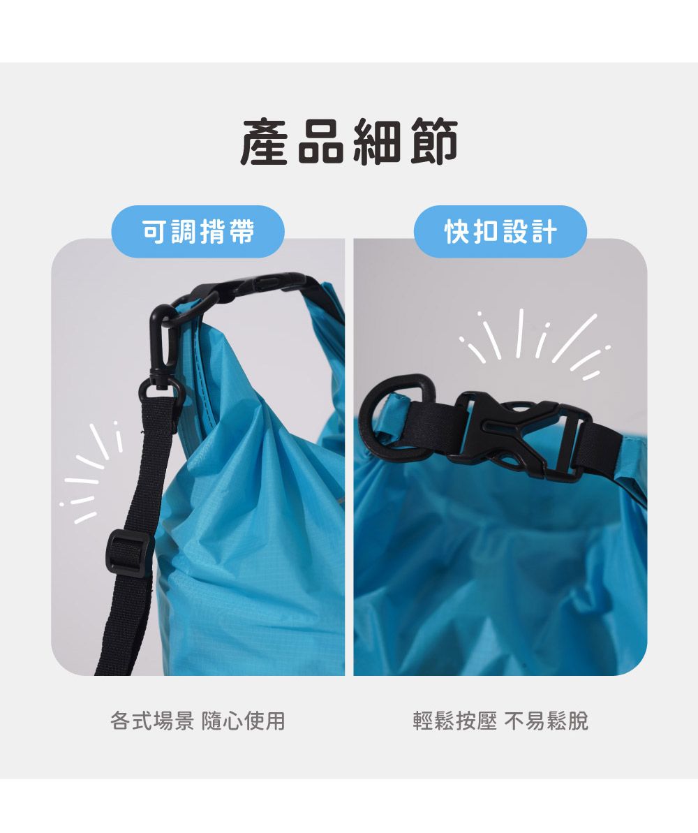 可調揹帶產品細節快扣設計各式場景 隨心使用輕鬆按壓 不易鬆脫