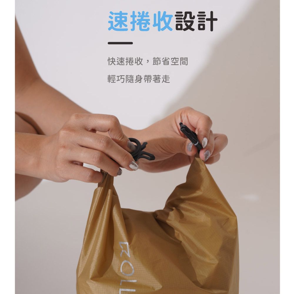 ROLLS 輕量捲收防水袋-6L (4色任選)