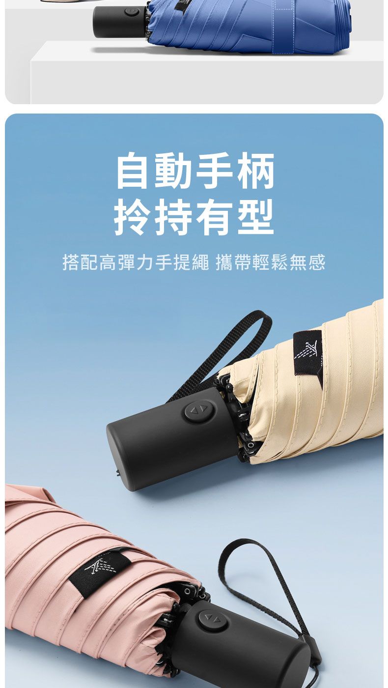自動手柄持有型搭配高彈力手提繩 攜帶輕鬆無感
