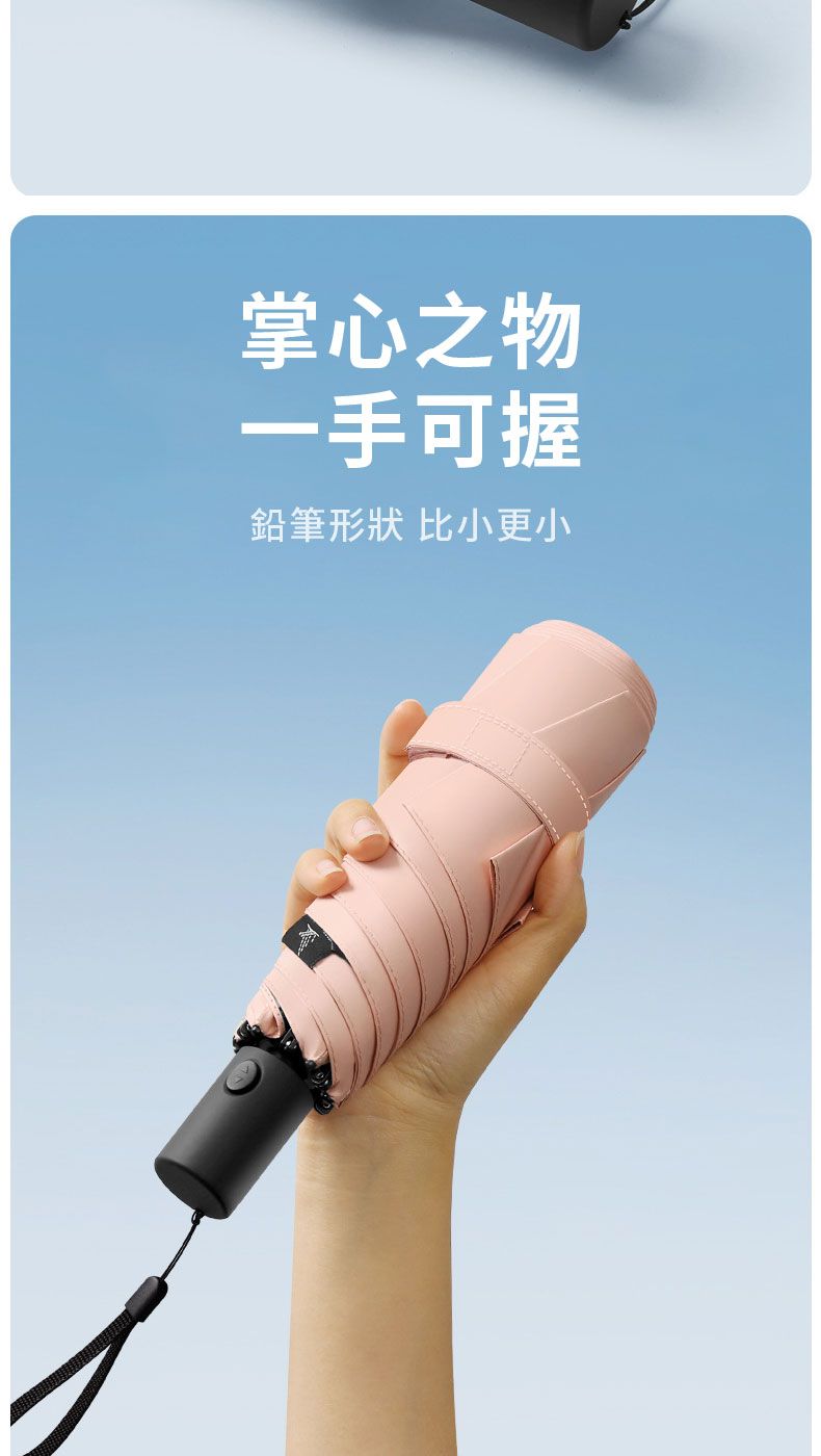 掌心之物一手可握鉛筆形狀 比小更小